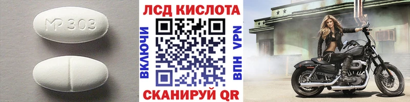 мега ссылки  Туапсе  Лсд 25 экстази ecstasy 