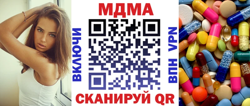 мега ссылка  Туапсе  MDMA Molly 