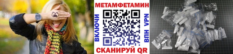Первитин Methamphetamine  Туапсе 