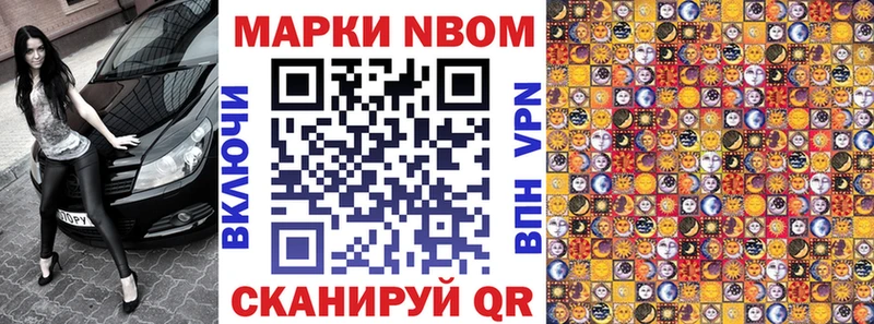 Наркотические марки 1500мкг  Туапсе 